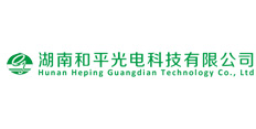 湖南和平光電科技有限公司
