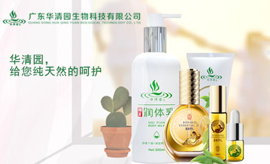 廣東華清園生物科技有限公司