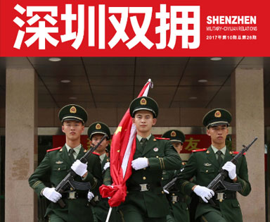 深圳雙擁雜志