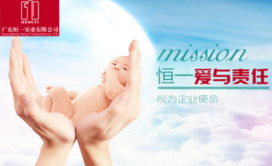 廣東恒一實(shí)業(yè)有限公司