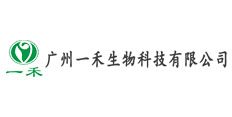 廣州一禾生物科技有限公司