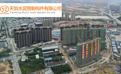 梅州市梅縣區天恒水泥預制構件有限公司