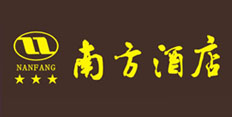 河源連平南方酒店