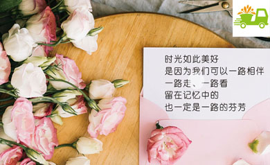 花必達(dá)