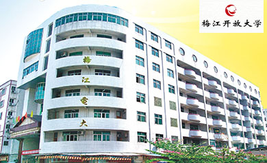 梅江開放大學(xué)