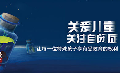 宜昌市七彩康復教育中心